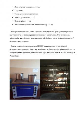 /Files/images/harchuvannya/Харчування_page-0002.jpg